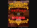 【MHXR】襲来！ラギアクルス【上級】 ランスソロ