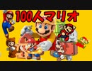 【実況】ハイテンションでマリオメーカーを実況part3