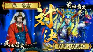 『横山単』　戦国大戦　『四国他家単』　その5