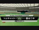 パワプロ球漫対抗戦118　２回戦　キャットルーキー－キャプテン1