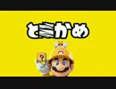 【実況】365日スーパーマリオメーカー　10日目