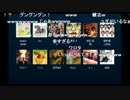うんこちゃん×高田健志『練習人狼』2/6