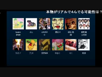 うんこちゃん×高田健志『練習人狼』3/6