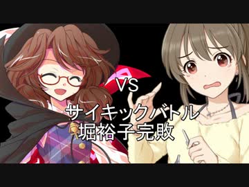 【単発ノベマス】真・サイキックアイドル