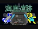 【Minecraft】 宇宙人と悪い梨 #9【マルチ実況】