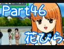 可愛い女の子しかいない学校に入学してみた【実況】46日目