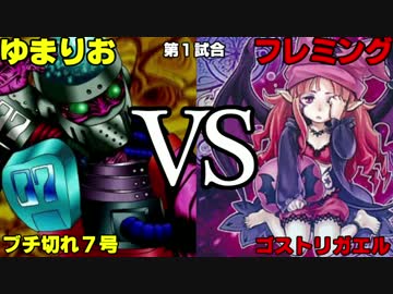 【遊戯王】 DUEL ON DEMAND 【第ニ回】
