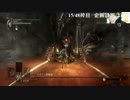 【デモンズソウル】デモンズデスマーチ/24時間耐久初見プレイPart1