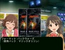 【デレマス×MTG】　マジックステージ　その１
