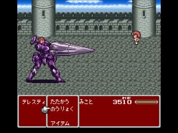 LEVEL5-judgelight- FF5音源アレンジ