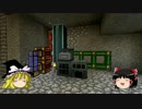 【Minecraft 1.7.10】 普通を求めて工業生活 Part04 【ゆっくり実況】