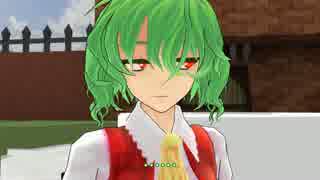 【東方MMD】ゆうかりん日和～美鈴と泣いたゆうかりん～