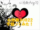 【手話ってみた】心拍数#0822【彩香】