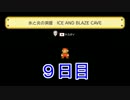 【スーパーマリオメーカー】9日目に作ったコース
