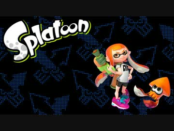 【Splatoon】対戦BGM集