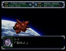 【スパロボα】スーパーロボット大戦αを初見実況プレイ Part.150