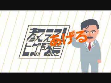 ホモと学ぶ安保法案　NTUYのコメントが見られる編