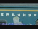 【名/迷列車を見よう】#15 さよならマヤ34 2004