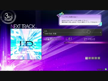 I.D.【ULM】(画質テスト)
