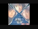 小泉今日子『ハートブレイカー』広東語版…李珊珊「Heart Breaker」