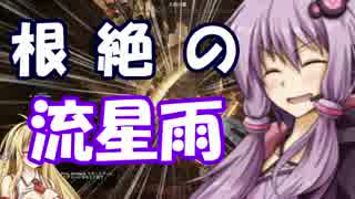 Evolve始めました。その３６（VOICEROID＆ゆっくり実況）