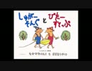 しゅがーそんぐ と びたーすてっぷを波音リツに歌ってもらった