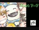 【ゆっくり】物産卓の改造COC!!PK編!! Part7-7