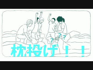 【手描き】修学旅行　～夜の青城男子部屋～【HQ!!】