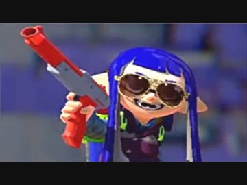 【実況】名前も心もイカ墨野郎がスプラトゥーンで駆け抜ける！ part３２