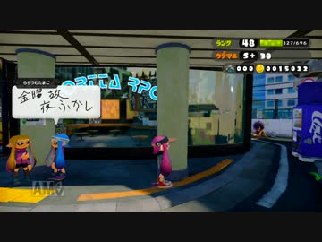 【実況】敵色に染まるスプラトゥーン～染まら編～【part6】