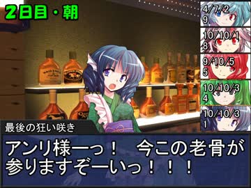 宵闇裸獣狂想曲 1-12　【東方卓遊戯・サタスペ】