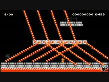 【マリオメーカー】クリア率１％以下のステージを攻略していく【Part1】