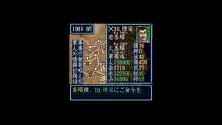 貂蝉君主で天下統一 その6