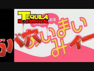 ガバ穴いまいみィー