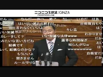 【平成27年9月18日】ルール違反を開き直る民主党議員　福山哲郎【後篇】