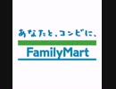 ファミマの入店音に歌詞を適当に入れてみた