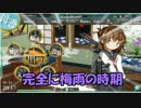 百合子提督といく建造六隻で海域突破！part5