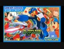 【ロックマンエグゼ】個人的良BGMその５６３【FIRE FIELD】