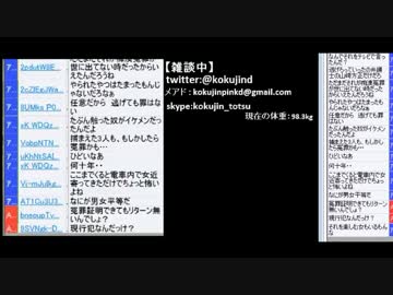 こくじんTV 【雑談】 3/4 2015.09.17