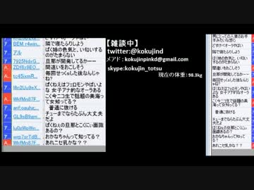 こくじんTV 【雑談】 4/4 2015.09.17