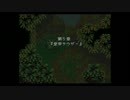 バハムートラグーンを実況プレイ -09-