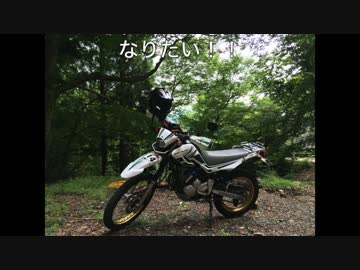 セローのダンディズム