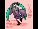 ✿*✲ﾟ*千本桜✿*✲ﾟ*. 【Ra VER.】