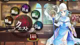 【かんぱに】フェアリーミスト【神器ヒュムノス+3】