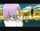 【結月ゆかり】ｖｅｎｇｅａｎｃｅ【オリジナルＰＶ】