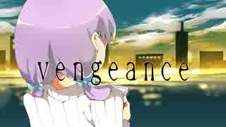 【結月ゆかり】ｖｅｎｇｅａｎｃｅ【オリジナルＰＶ】