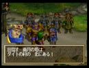 【名作RPG】　グランディア　part.42　ダイト編　【プレイ動画】