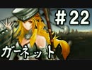 【無課金】インペリアルサガ実況part22【byとぐろ】