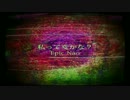 【Epic Nao】私って変かな？【ミクオリジナル曲】
