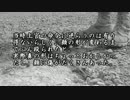 【ゆっくり怪談】大叔父が憲兵だった【怖い話】